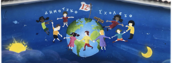 ΣΥΛΛΟΓΟΣ ΓΟΝΕΩΝ 12ου ΓΑΛΑΤΣΙΟΥ